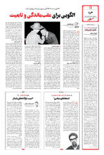 صفحه ۱۴