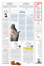 صفحه ۱۶