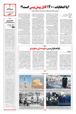 صفحه ۳