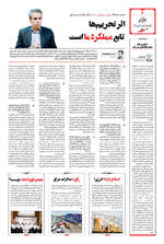 صفحه ۶