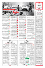 صفحه ۱۰