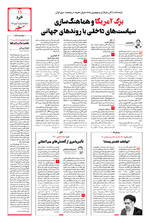 صفحه ۱۱