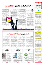 صفحه ۱۲