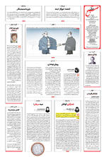 صفحه ۱۶