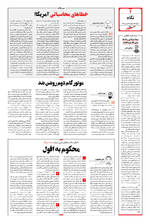 صفحه ۲