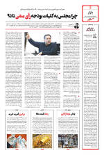 صفحه ۶