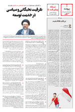 صفحه ۸
