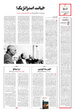 صفحه ۱۰