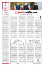 صفحه ۱۱