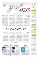 صفحه ۱۲