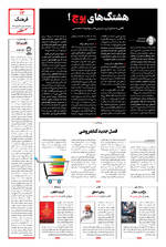 صفحه ۱۳
