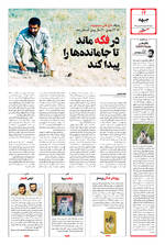 صفحه ۱۴