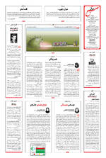 صفحه ۱۶