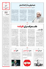 صفحه ۷