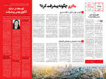 صفحه ۸