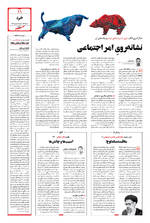 صفحه ۱۱
