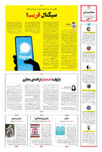 صفحه ۱۲