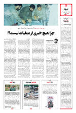 صفحه ۱۴