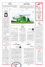 صفحه ۱۶