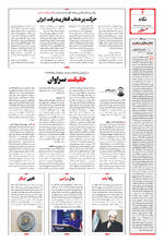 صفحه ۲