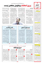 صفحه ۴