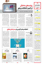 صفحه ۱۲