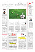صفحه ۱۶