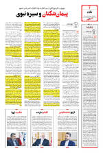 صفحه ۲