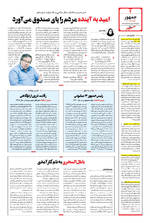 صفحه ۴