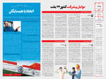 صفحه ۸