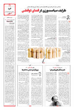 صفحه ۱۱