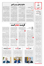 صفحه ۲