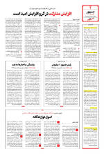 صفحه ۴