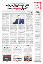 صفحه ۶