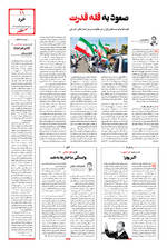 صفحه ۱۱