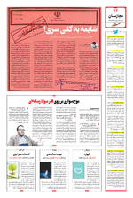 صفحه ۱۲