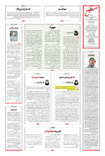 صفحه ۱۶