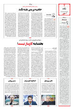 صفحه ۲