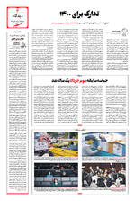 صفحه ۳
