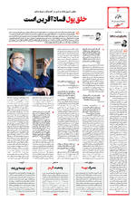 صفحه ۶