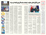 صفحه ۸