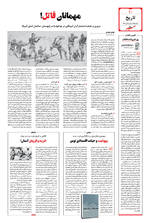صفحه ۱۰