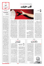 صفحه ۱۱
