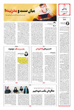 صفحه ۱۲