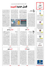 صفحه ۱۴