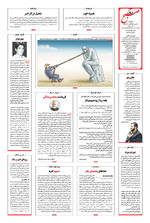 صفحه ۱۶