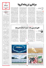 صفحه ۳