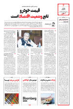 صفحه ۶