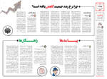 صفحه ۸