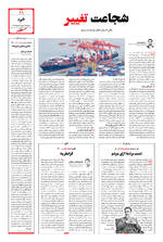 صفحه ۱۱